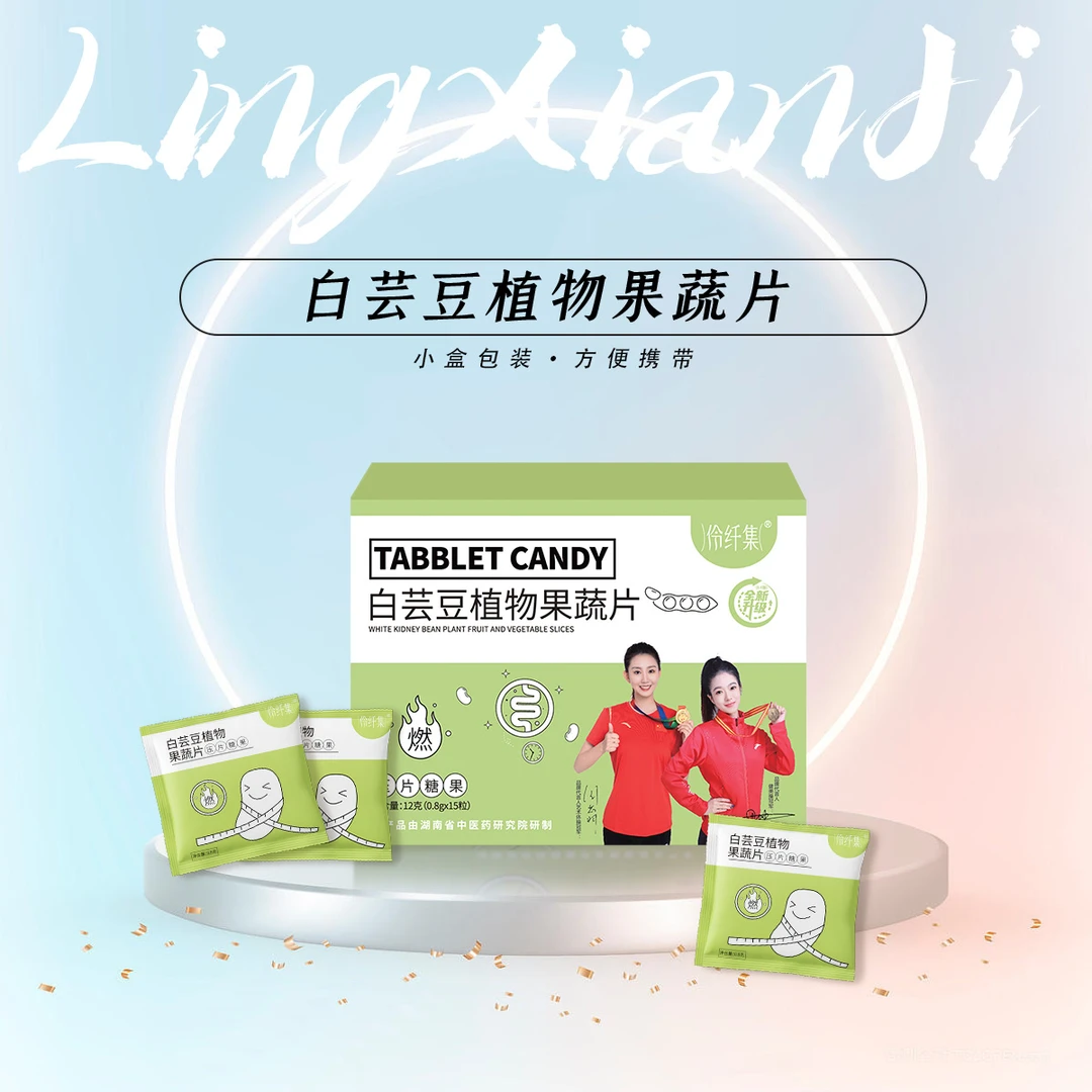 伶纤集植物果蔬片