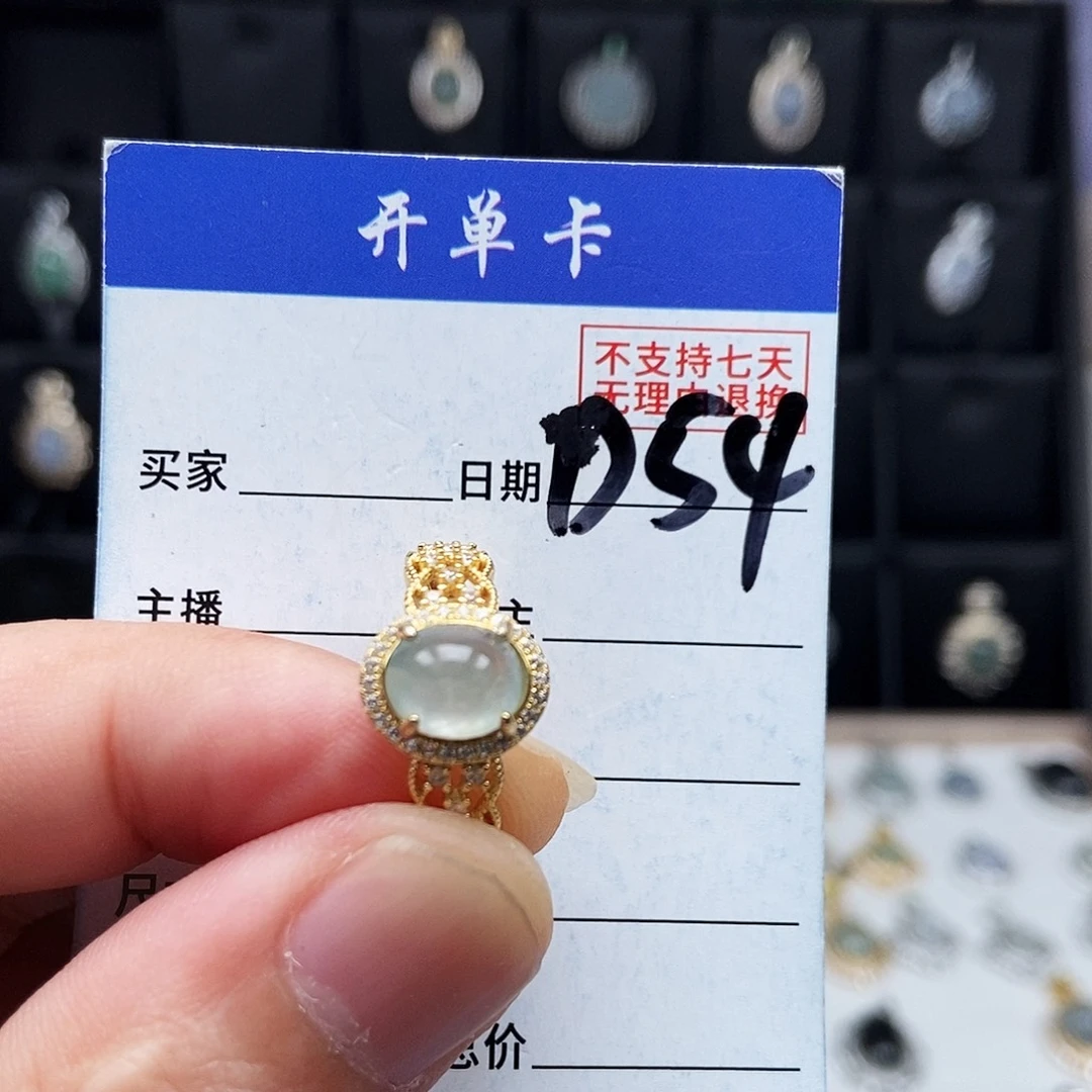 翡翠未镶嵌戒指戒指