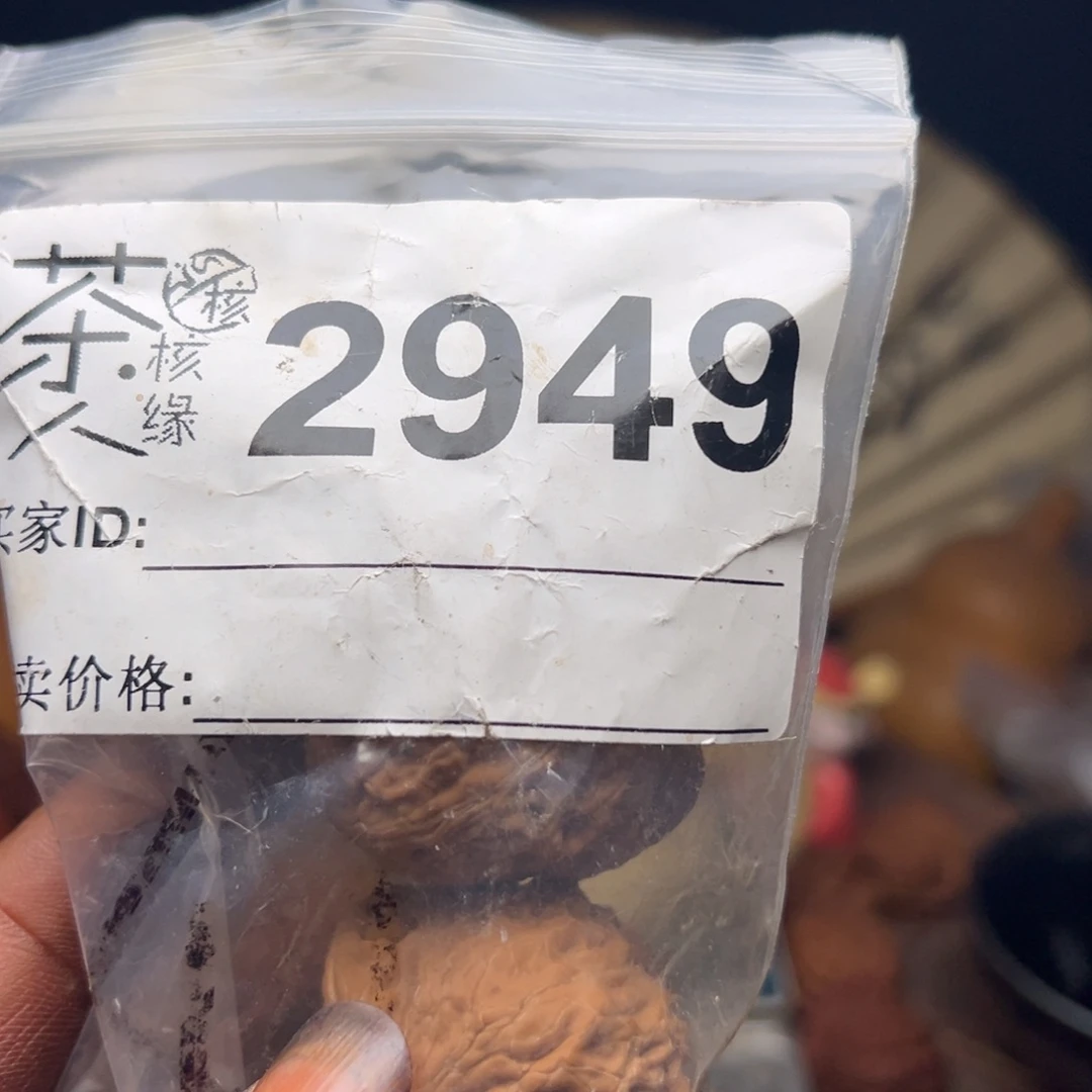 把件文玩核桃我们