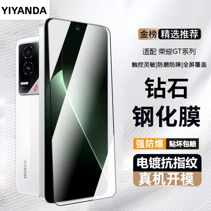 适用荣耀GT钢化膜GT Pro 荣耀X60GT电竞全屏防指纹玻璃膜全包防爆