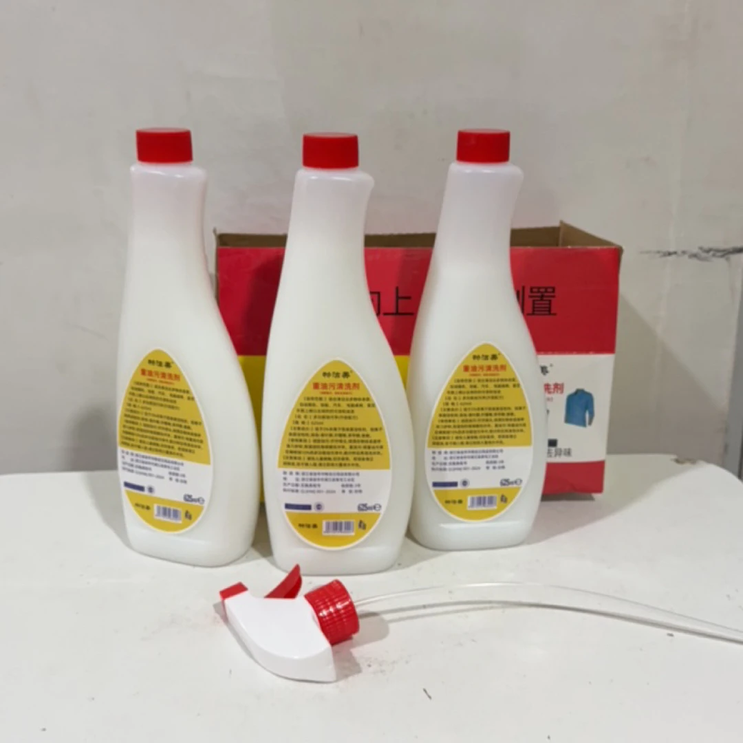 家用油污净3瓶装