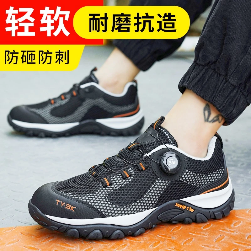 软底劳保鞋男款夏季透气防砸防刺穿劳保男士鞋轻便老保钢板鞋工作