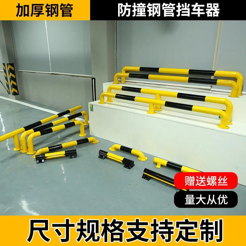 加厚u型钢管挡车器M型防撞护栏停车场地挡限位栏杆警示阻车桩定制