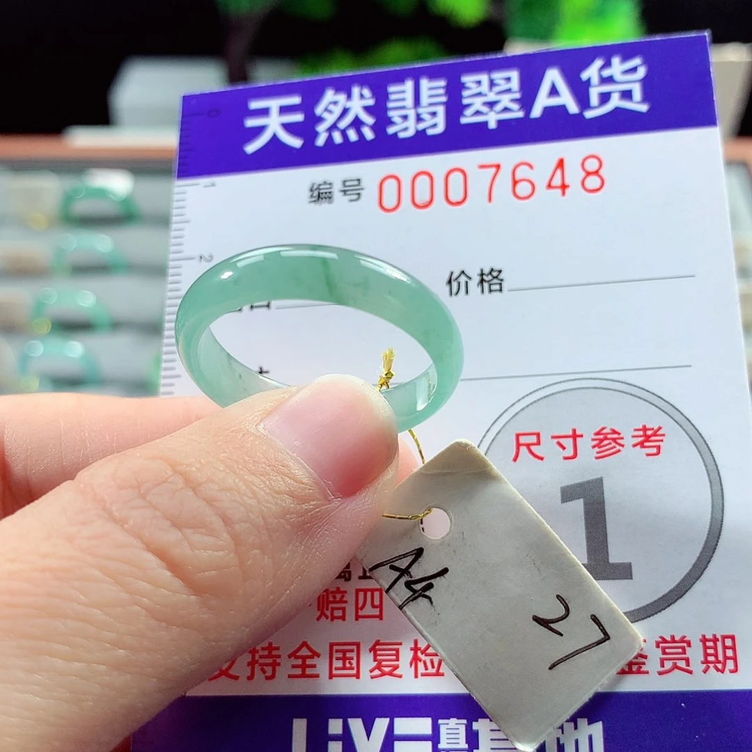 翡翠戒指未镶嵌27号