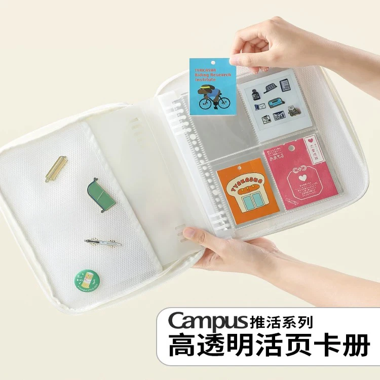 kokuyo国誉Campus推活高透明活页卡册A5收纳册谷子徽章公仔收纳包