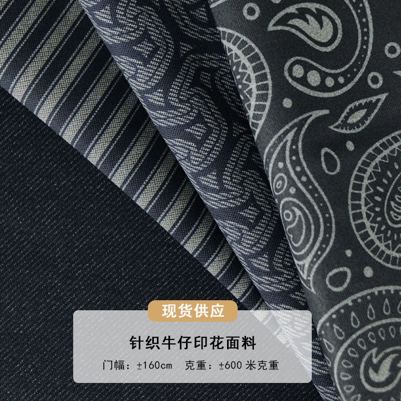 印花牛仔针织面料