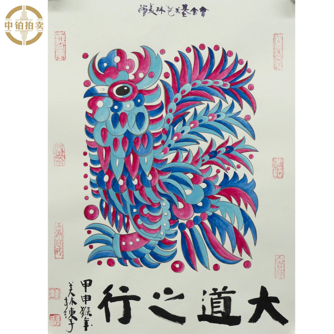 lot1155 韩美林 鸡 原片 52cm*38cm 约1.8平尺