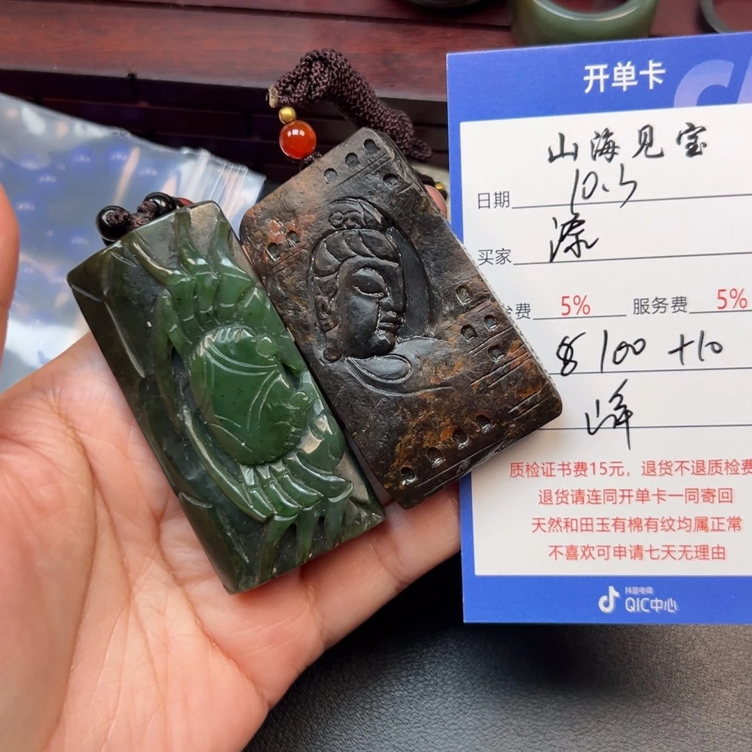颈饰未镶嵌和田玉漆*漆