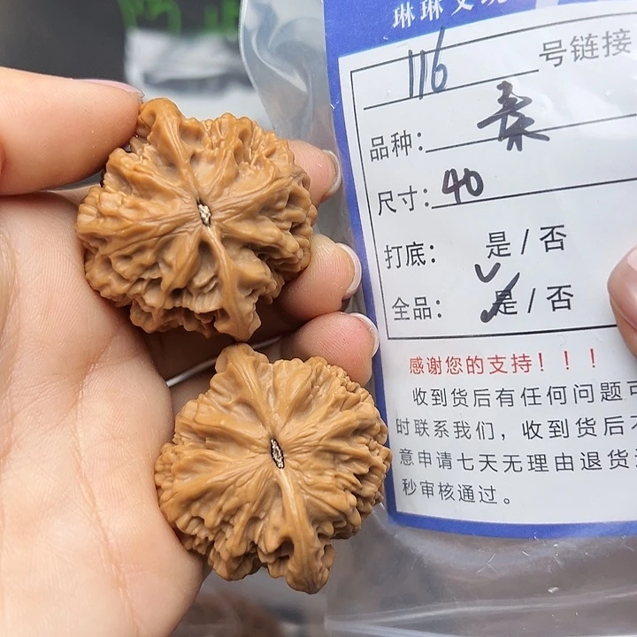 文玩核桃吊坠核桃116