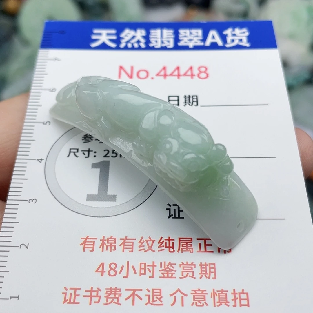 翡翠未镶嵌挂件4448