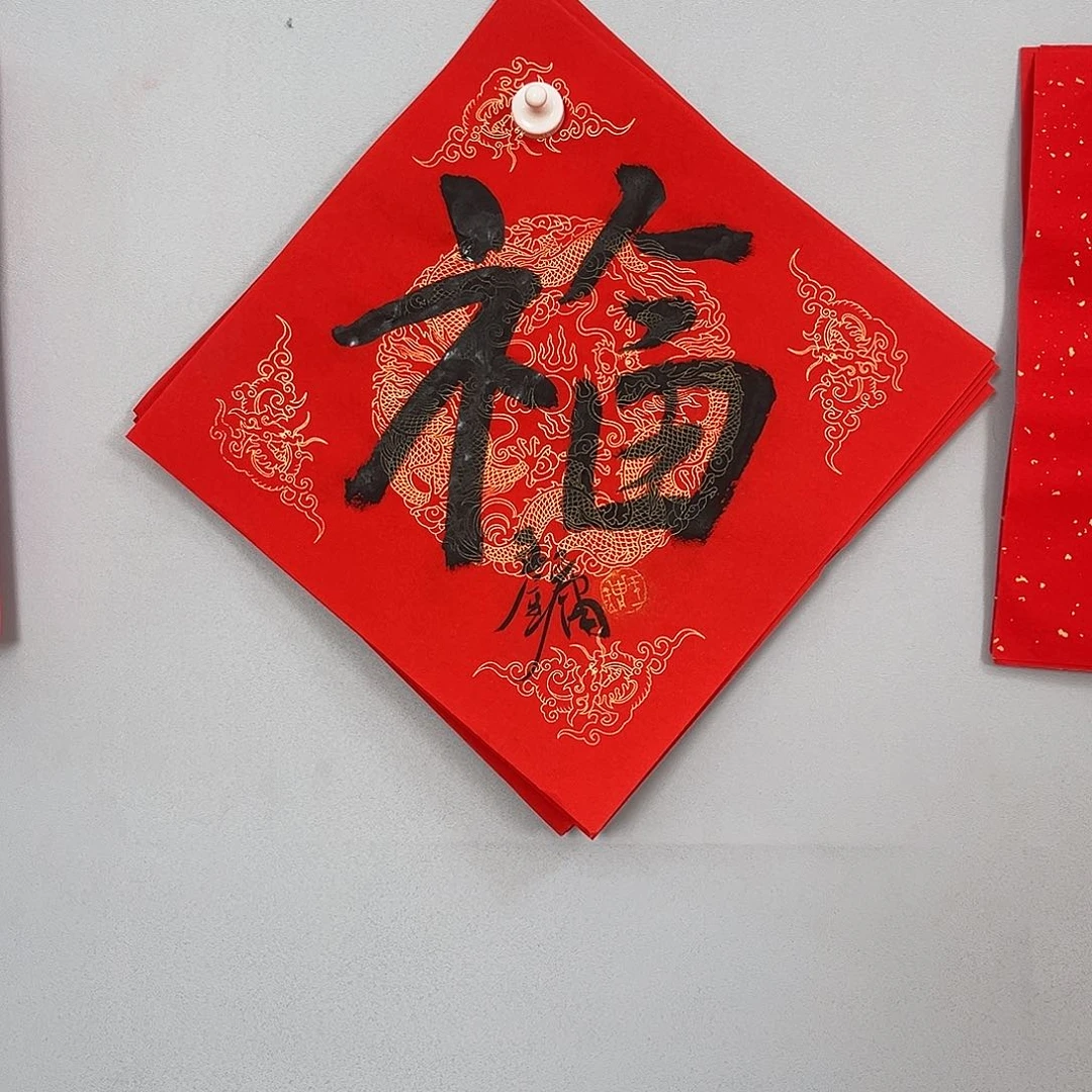 书法王老师书法作品