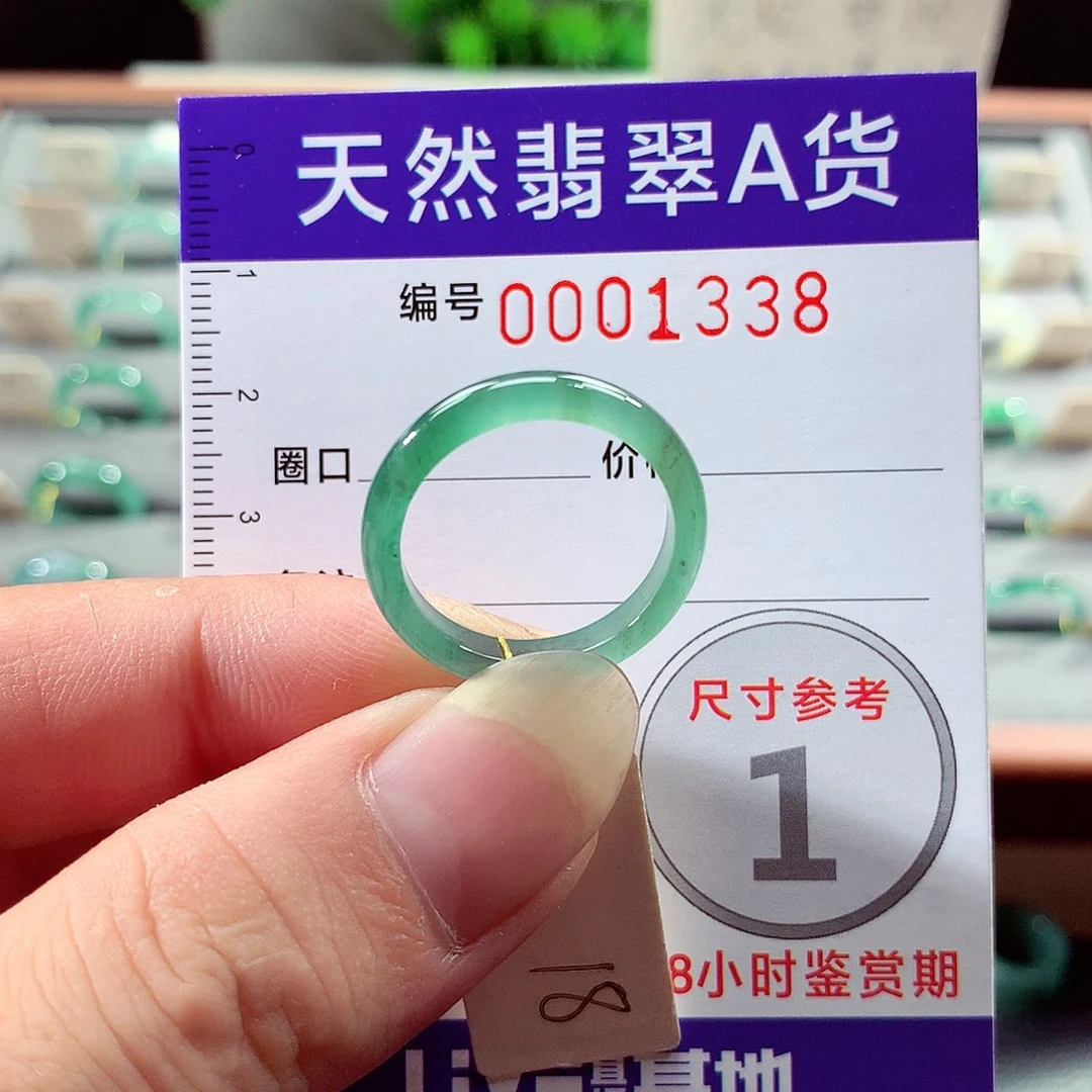 翡翠戒指未镶嵌18号