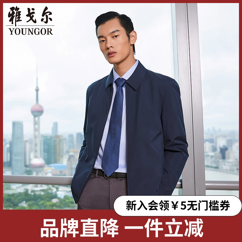 雅戈尔25秋新品【流光风】男士羽绒服商务休闲行政户外短款保暖外套