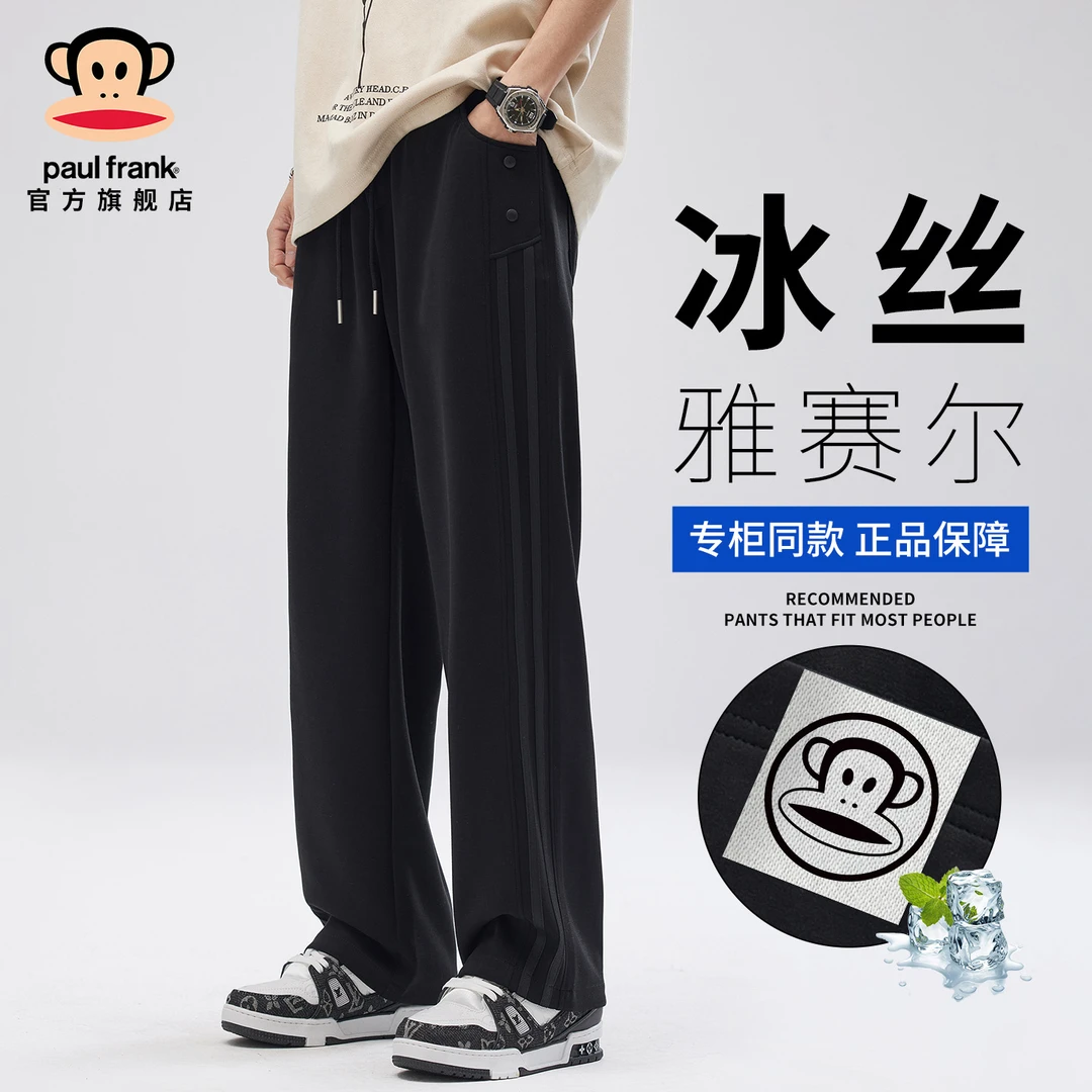 paul frank/大嘴猴条纹冰丝薄款休闲裤男士夏季宽松运动直筒长裤