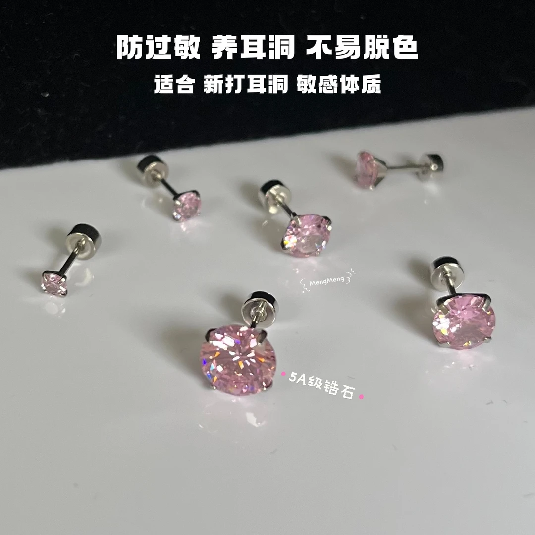 钛钢锆石耳饰 少女粉仙女风日韩平底螺纹耳骨钉养耳洞耳骨钉百搭