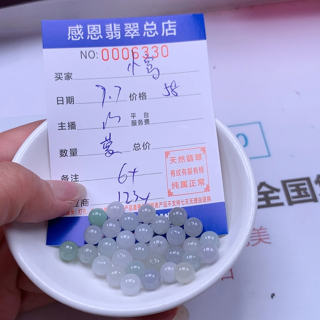 小***富未镶嵌手链翡翠翡翠