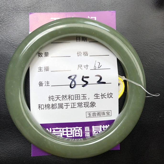未镶嵌和田玉牛油果手镯