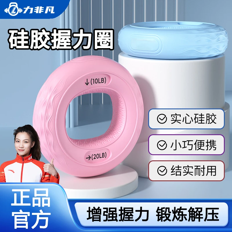 力非凡硅胶手指握力圈按摩器专业级锻炼肌肉放松手部力量康复训练