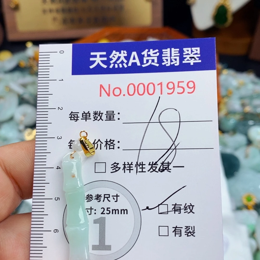 翡翠未镶嵌颈饰1959