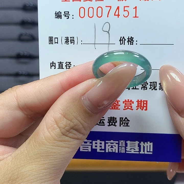 翡翠戒指未镶嵌  7451