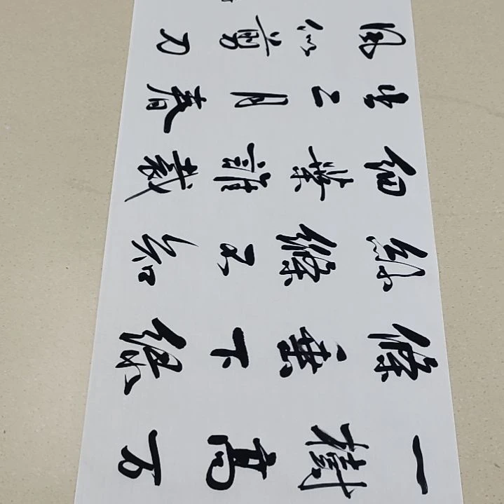 书法李士军老师咏柳