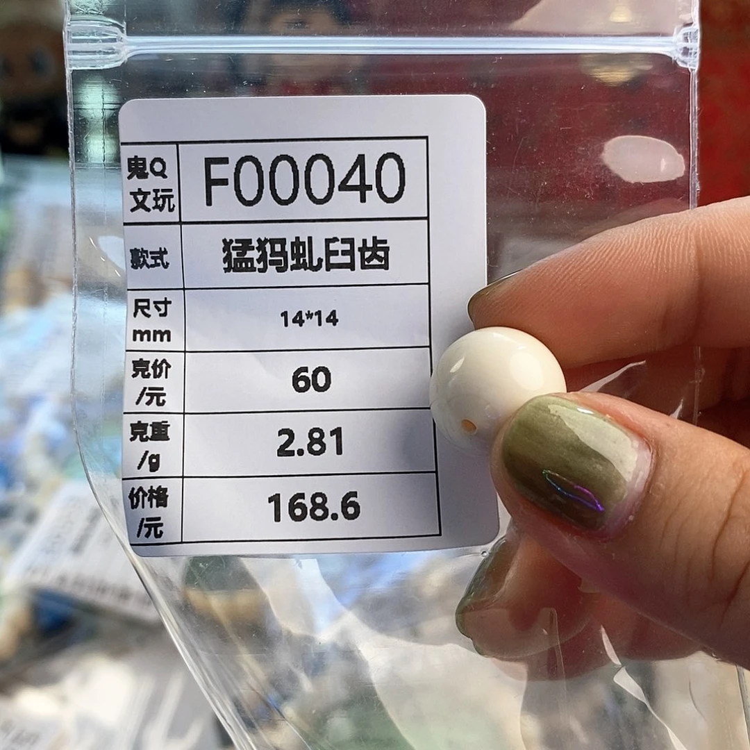 猛犸虬配饰保真 假一罚四