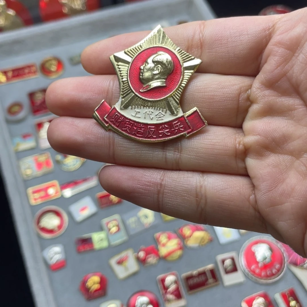 其他普通金属用****1红色收藏小章