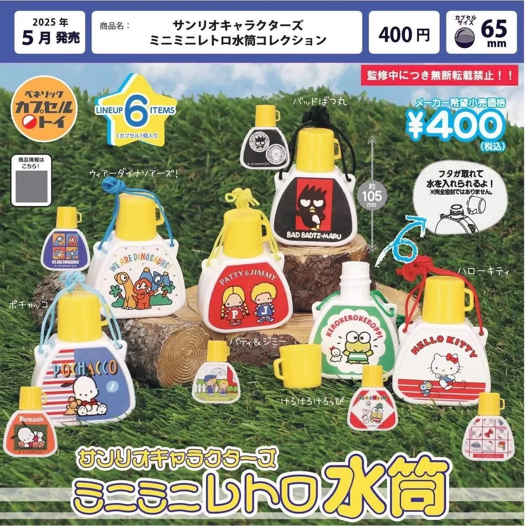 18-3 三丽鸥 Hello Kitty 迷你水壶 微缩 挂饰 (6款其中1个)