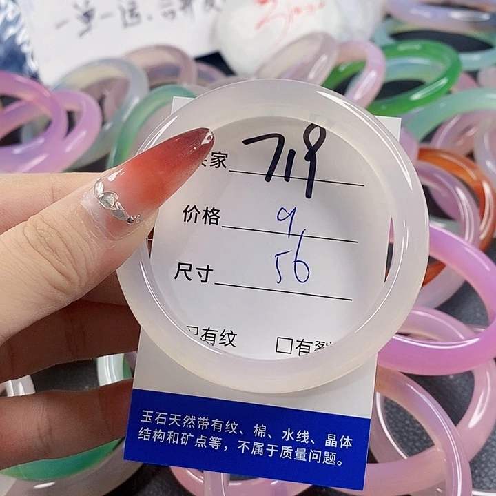 手镯玛瑙/玉髓未镶嵌719