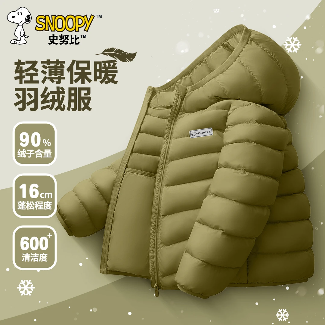 史努比儿童羽绒服2025新款中大童保暖上衣轻薄款男童连帽外套冬装