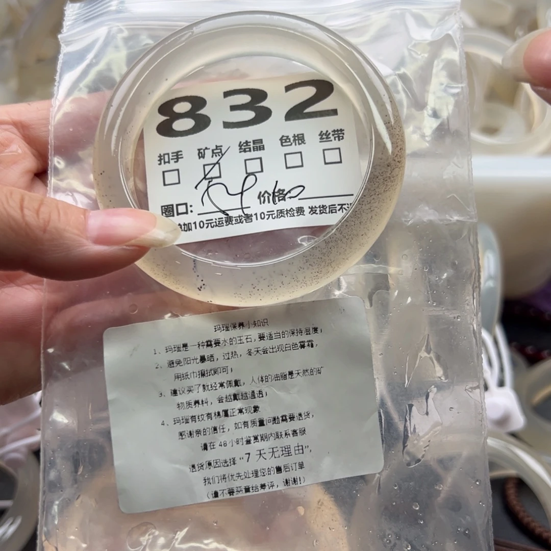 玛瑙/玉髓手镯未镶嵌832