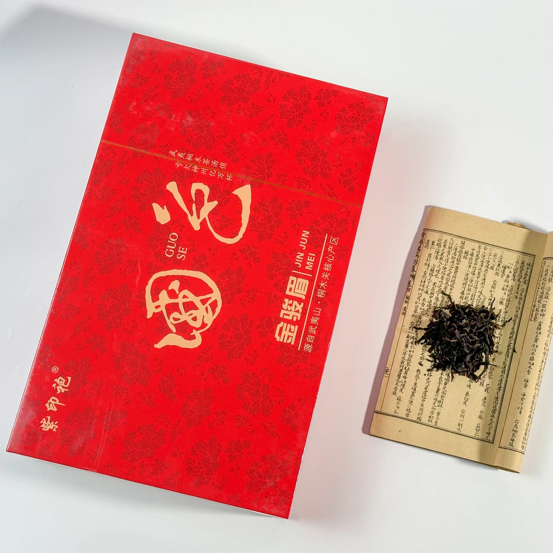 吴印之家 国色金骏眉半斤装