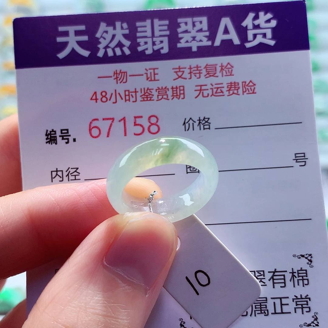 未镶嵌戒指翡翠天然翡翠