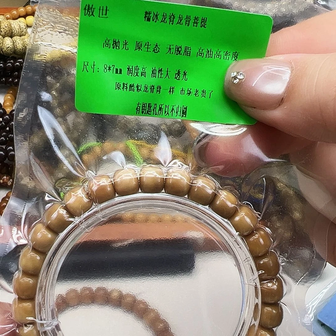 手串星月菩提57傲世龙脊菩提单圈87桶