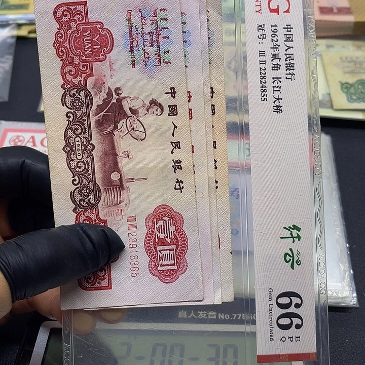 退市纸币原图发货三套1元4z