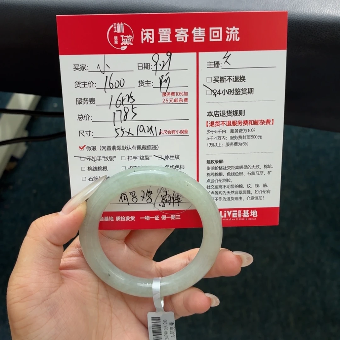 小***k定制翡翠未镶嵌天然