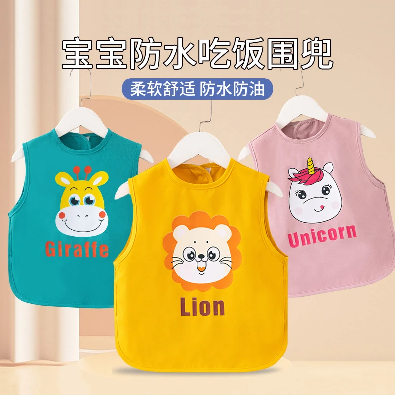 宝宝婴儿吃饭罩衣儿童围兜透明防水饭兜儿童围裙婴儿吃饭护衣围兜