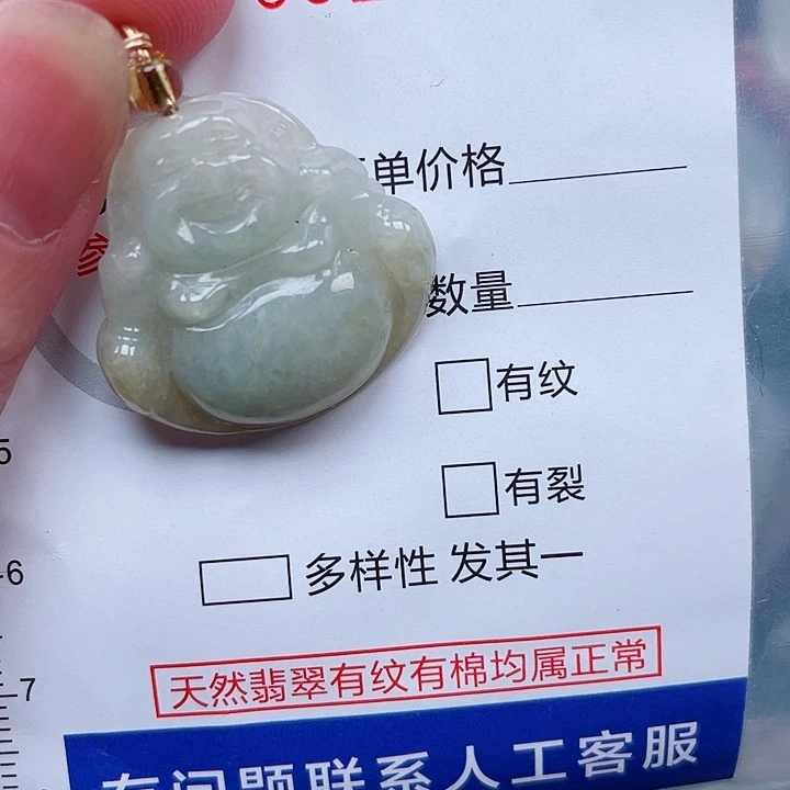 翡翠未镶嵌吊坠(赠链)
