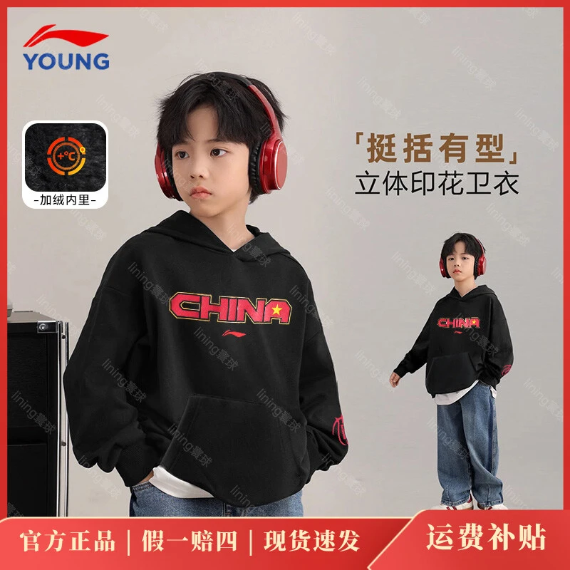 李宁儿童男童加绒卫衣2026秋冬款连帽运动上衣潮款高级感炸街童装