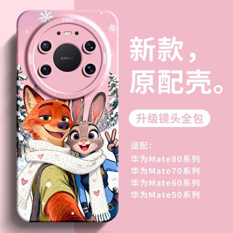 适用于华为mate80手机壳瞳眼硅胶华为mate80promax疯狂动物城新款