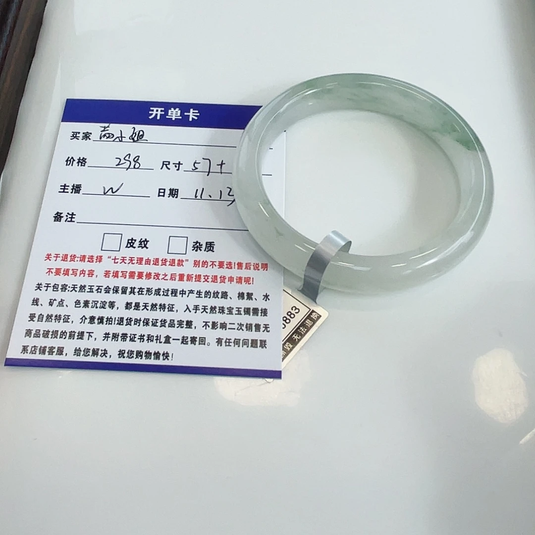 茜***冬石英质玉未镶嵌手镯