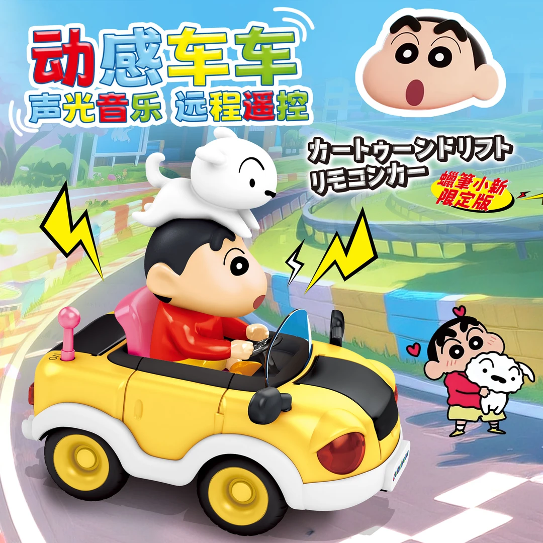 卡通动感小新五通充电遥控小汽车新款玩具小新动感汽车男孩玩具