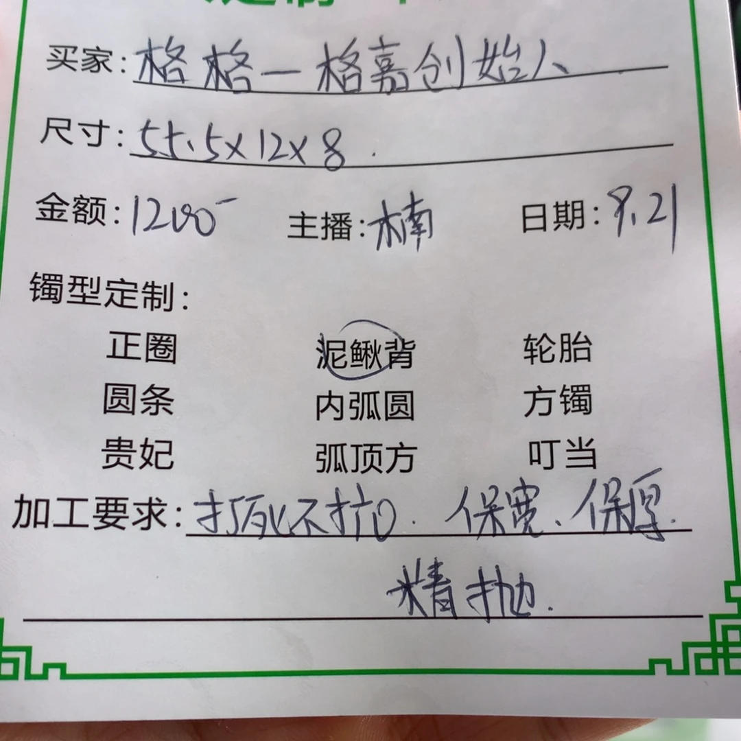 格***人无非金属缅甸源头定制手镯16