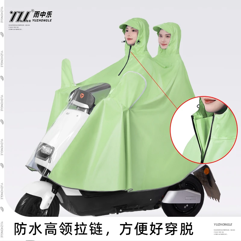 雨中乐双人电动车雨衣全身防暴雨加大加厚2025新款摩托车亲子雨披
