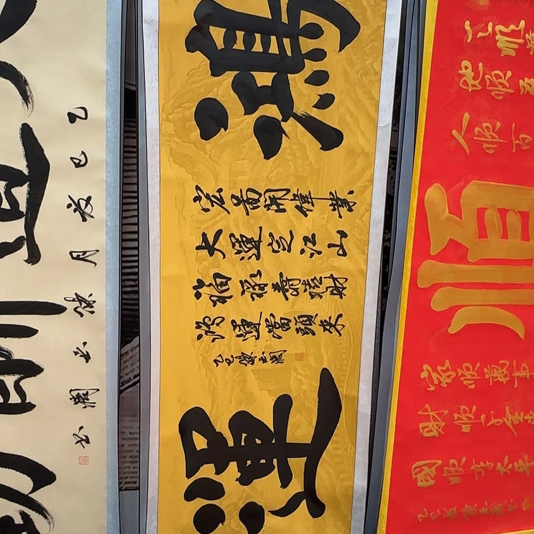 书法A****?鸿运书法作品