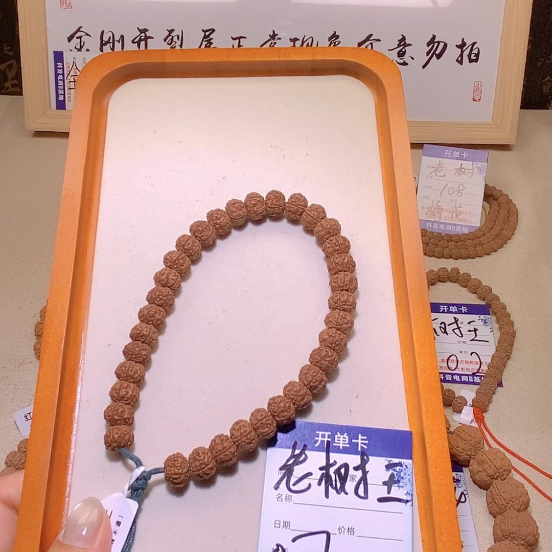 金刚菩提手串金刚菩提07 0老树王11
