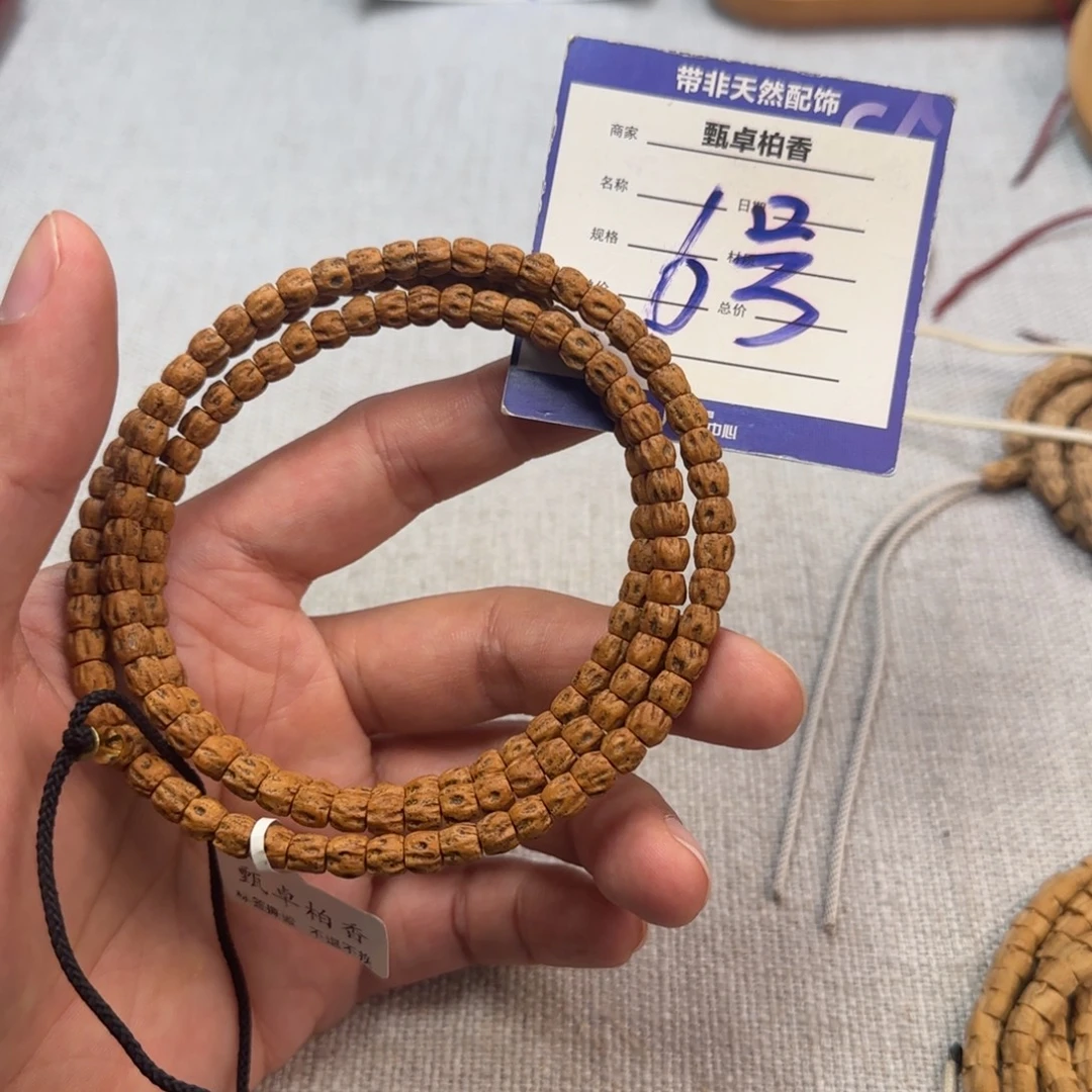 柏香籽/百香籽吊坠