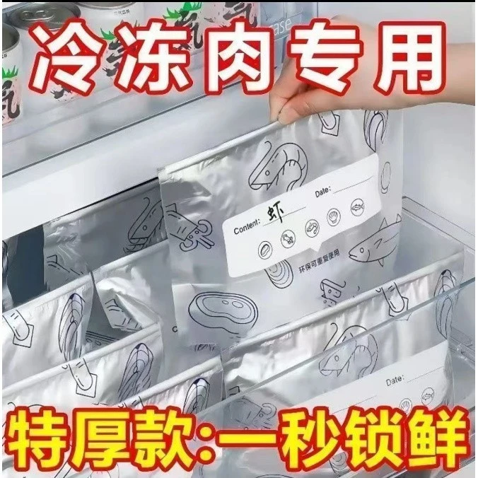 抢！【50个】铝钛箔保鲜密封袋家用级滑索家用冰箱食物 厨房家电配件