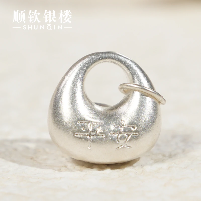 顺钦银楼 吊坠足银 【巧福吊坠】福锁吊坠银制品素款银色吊坠女