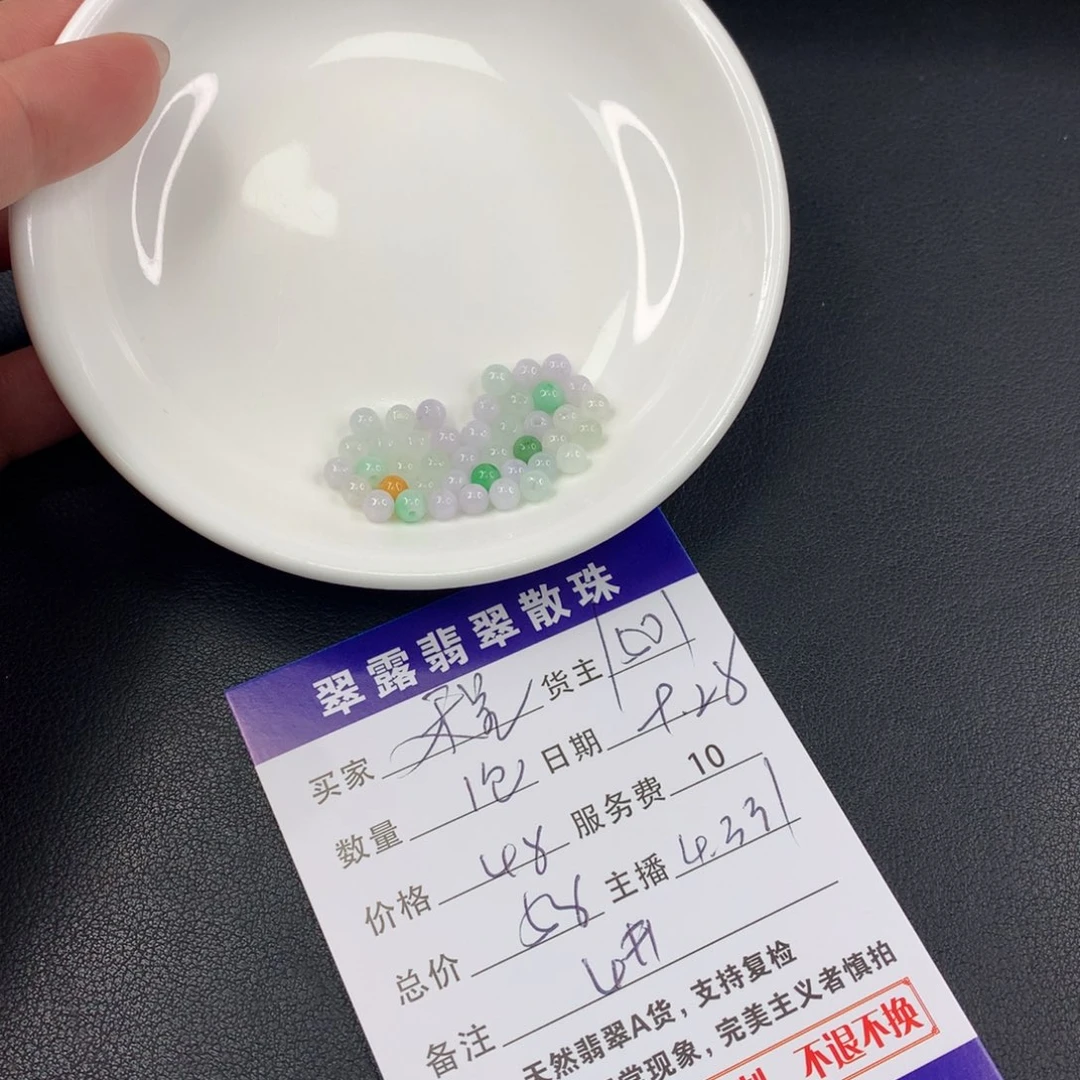 散珠翡翠程*翡翠散珠DIY多样性自发